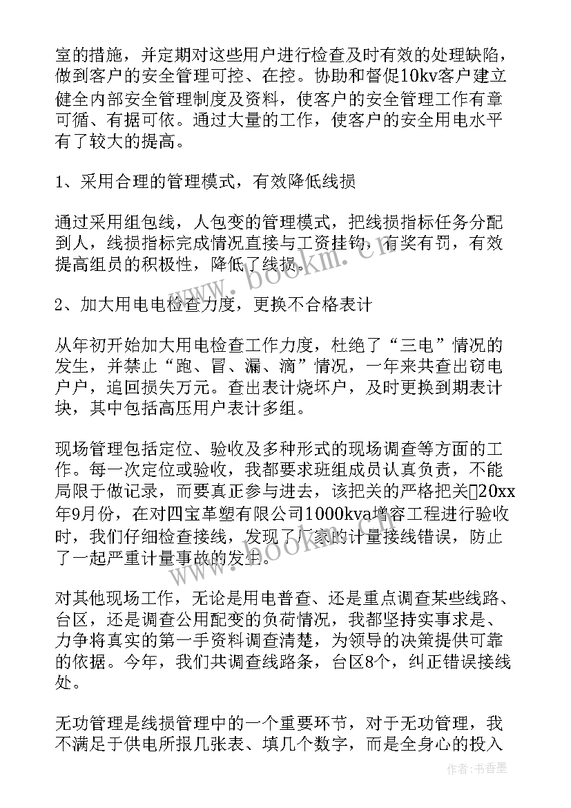 2023年工程部总结报告(通用7篇)