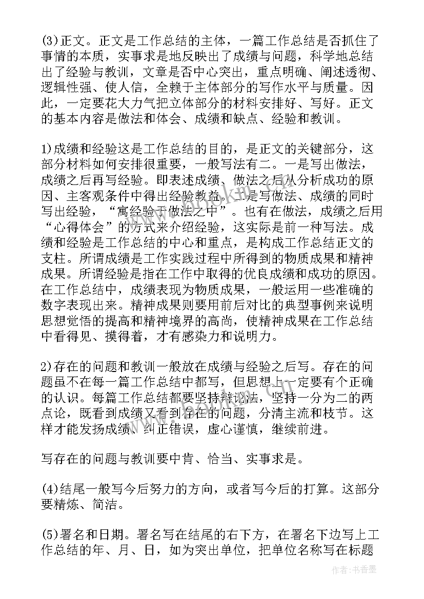 2023年工程部总结报告(通用7篇)