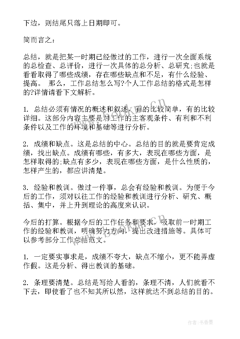 2023年工程部总结报告(通用7篇)