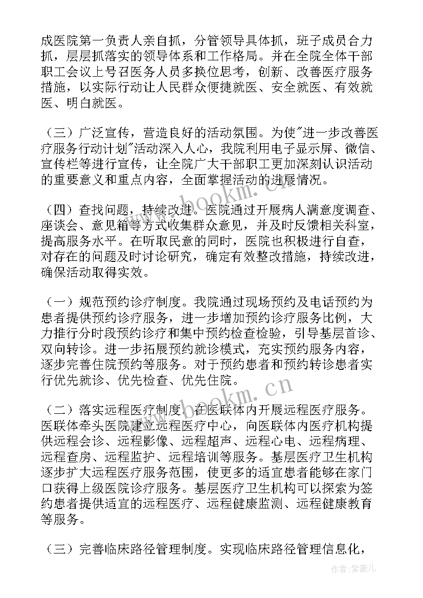 最新商家服务保障工作总结(实用5篇)