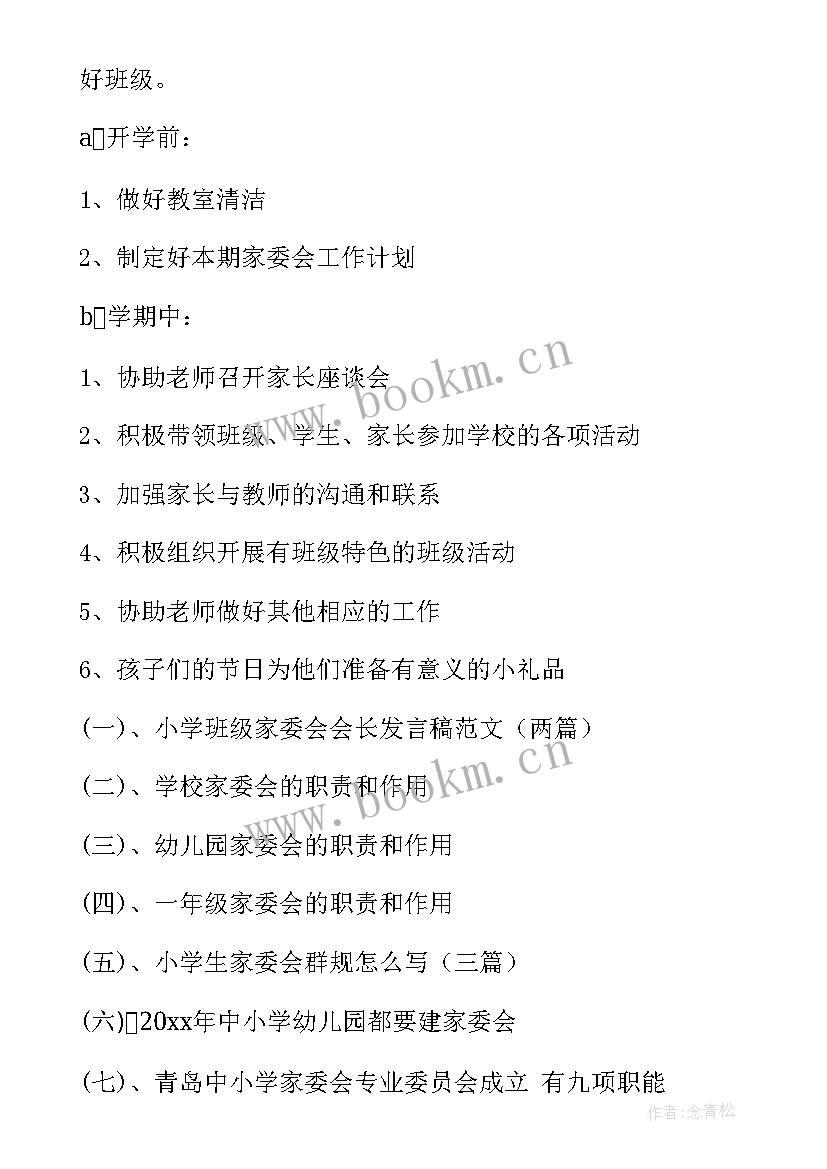 最新大队委工作总结及感悟(精选6篇)