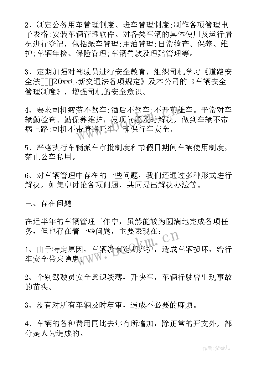 2023年车辆维修总结报告(优秀5篇)