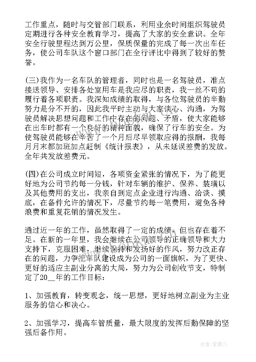 2023年车辆维修总结报告(优秀5篇)