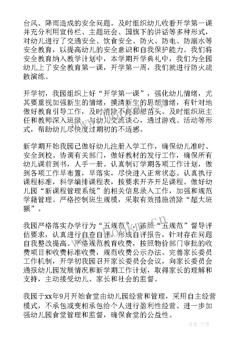 生产准备工作总结(汇总5篇)