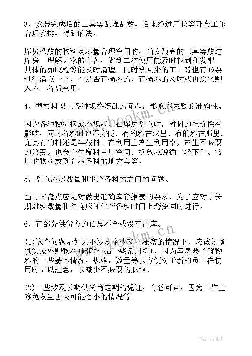 最新疫情服务员年终总结(模板5篇)