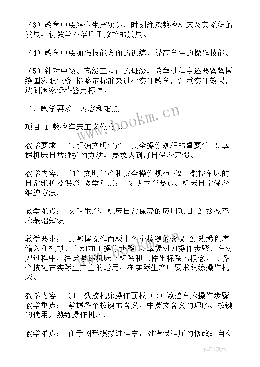 最新数控工作报告总结(优质10篇)