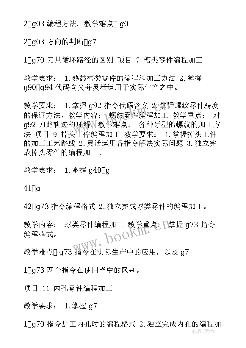 最新数控工作报告总结(优质10篇)