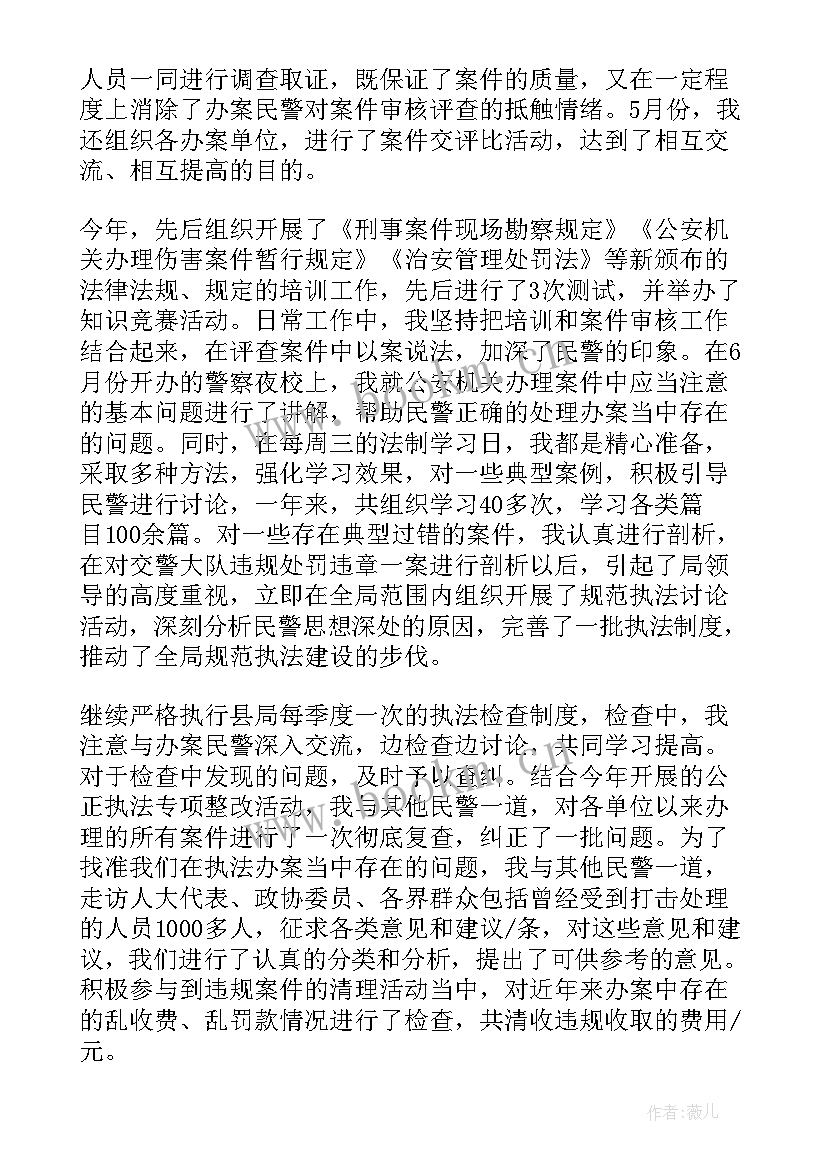 2023年公安局值班民警 公安民警个人年度工作总结(汇总5篇)