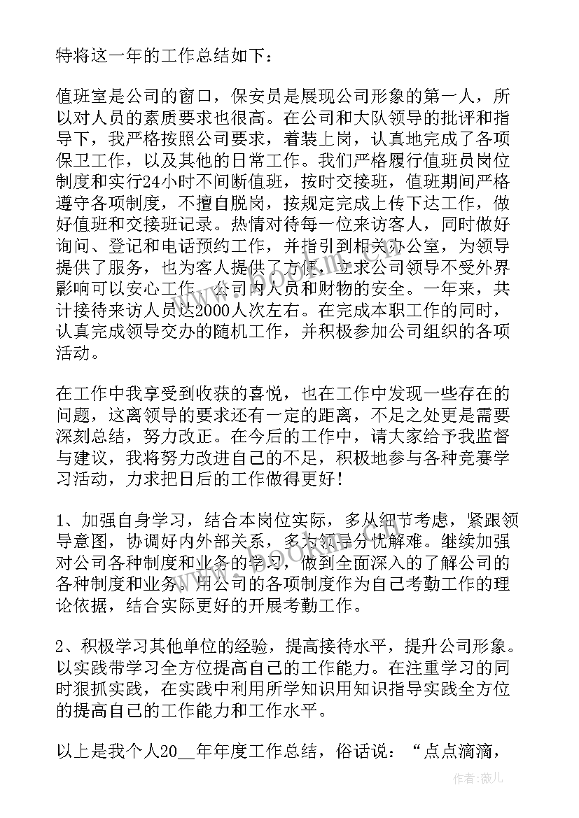 2023年公安局值班民警 公安民警个人年度工作总结(汇总5篇)