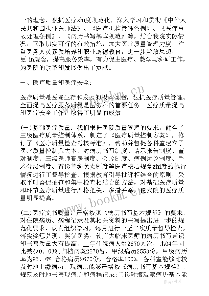 2023年国企员工下沉工作总结报告(实用9篇)