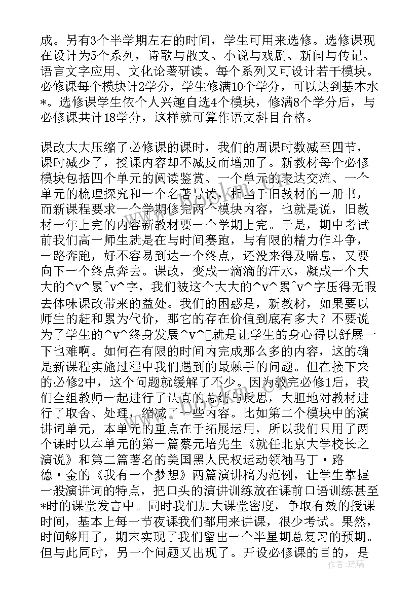 最新工作总结对老师说的话 工作总结表扬学生的话实用(通用5篇)