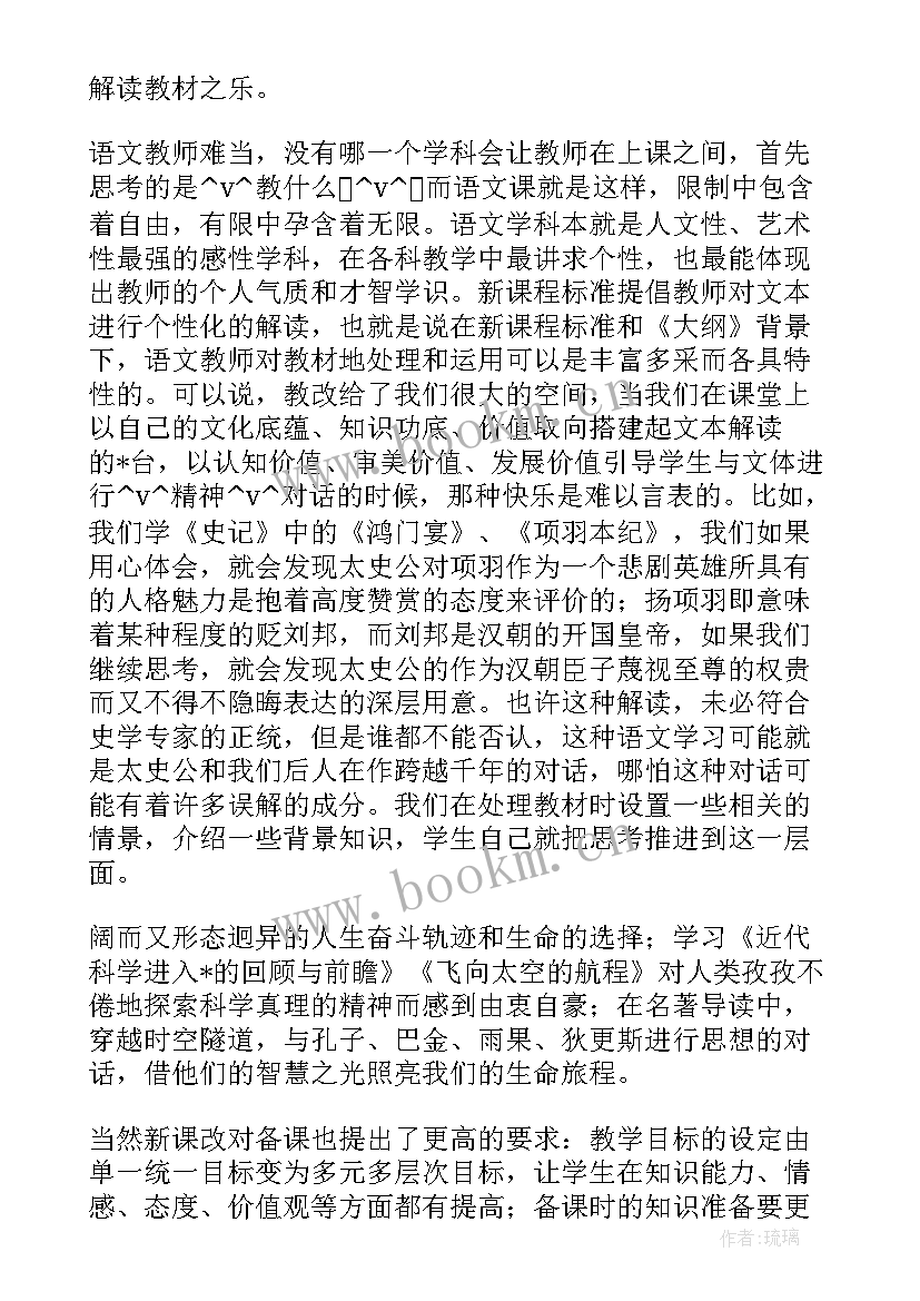 最新工作总结对老师说的话 工作总结表扬学生的话实用(通用5篇)