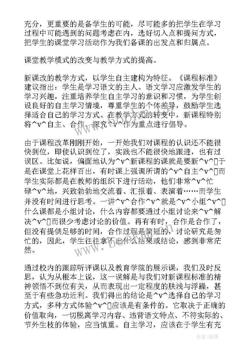 最新工作总结对老师说的话 工作总结表扬学生的话实用(通用5篇)