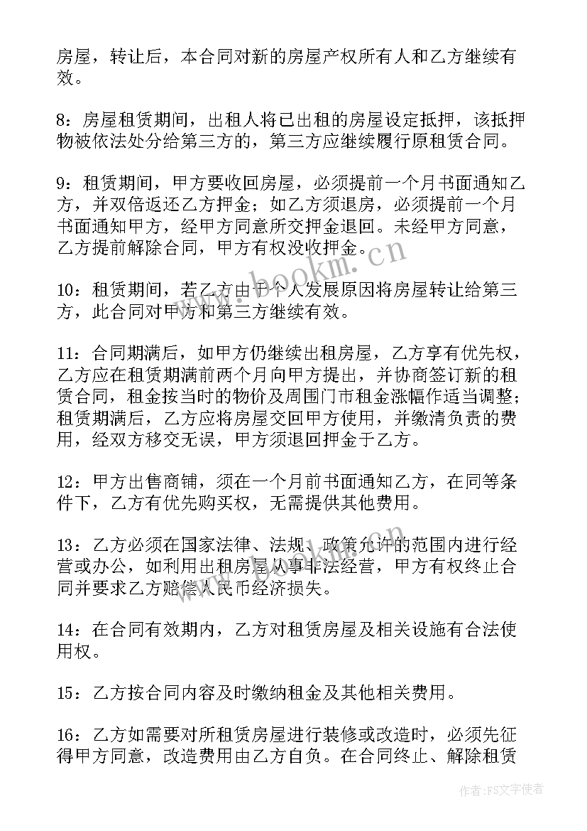 2023年餐厅厨房租赁合同 餐厅租赁合同免费(优质9篇)