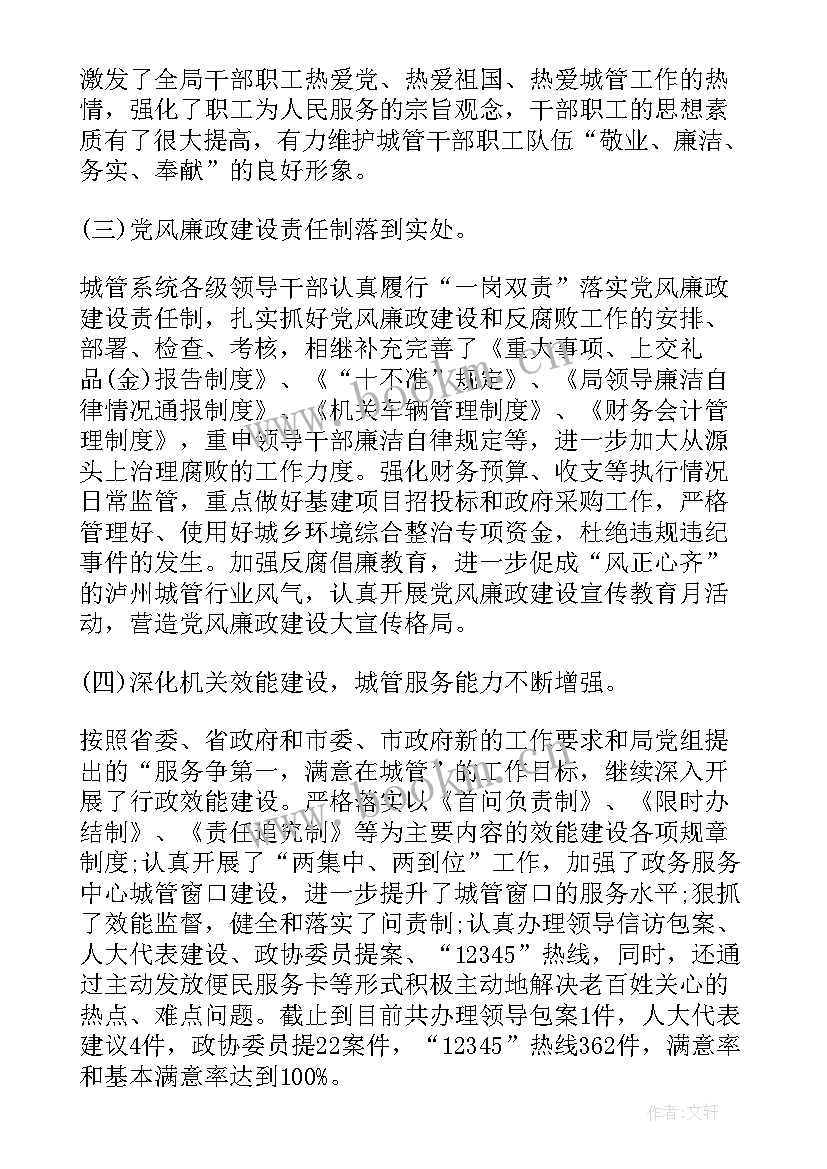 2023年换岗体验工作总结 换岗工作总结(优秀5篇)