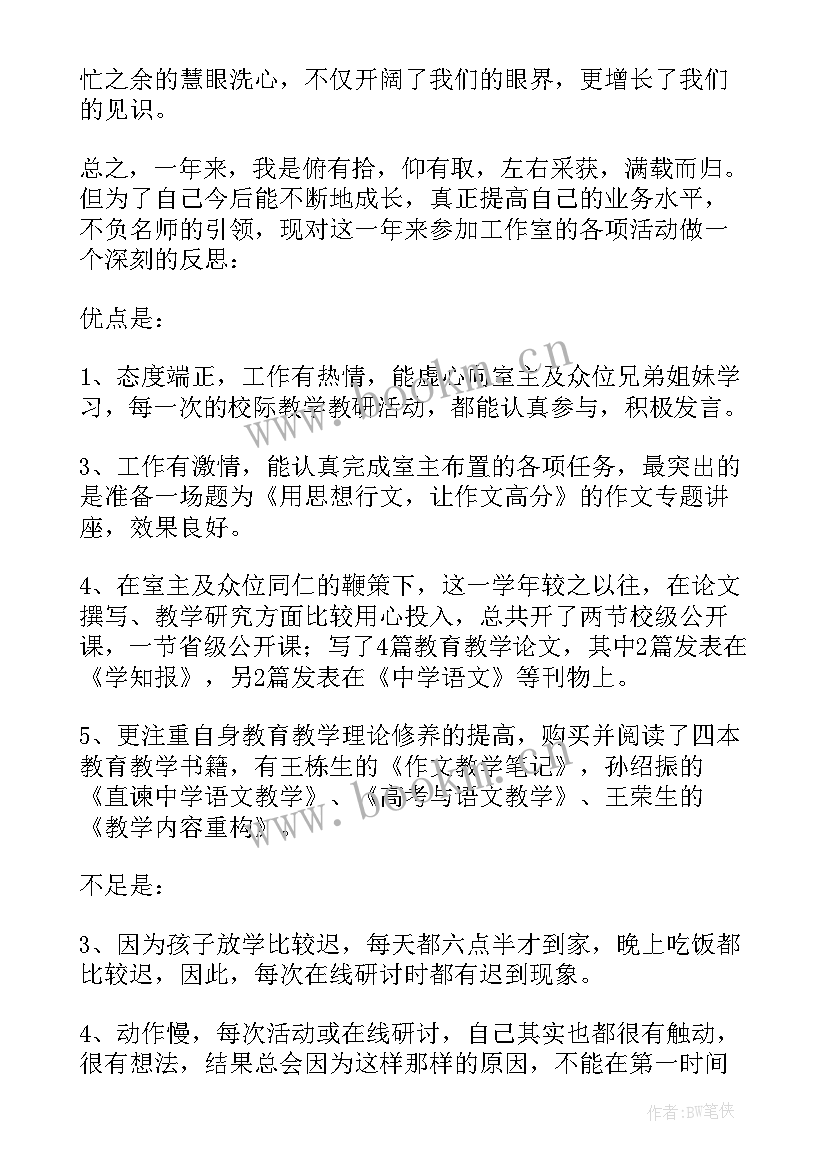 最新季度工作总结收获与不足 收获工作总结(大全8篇)