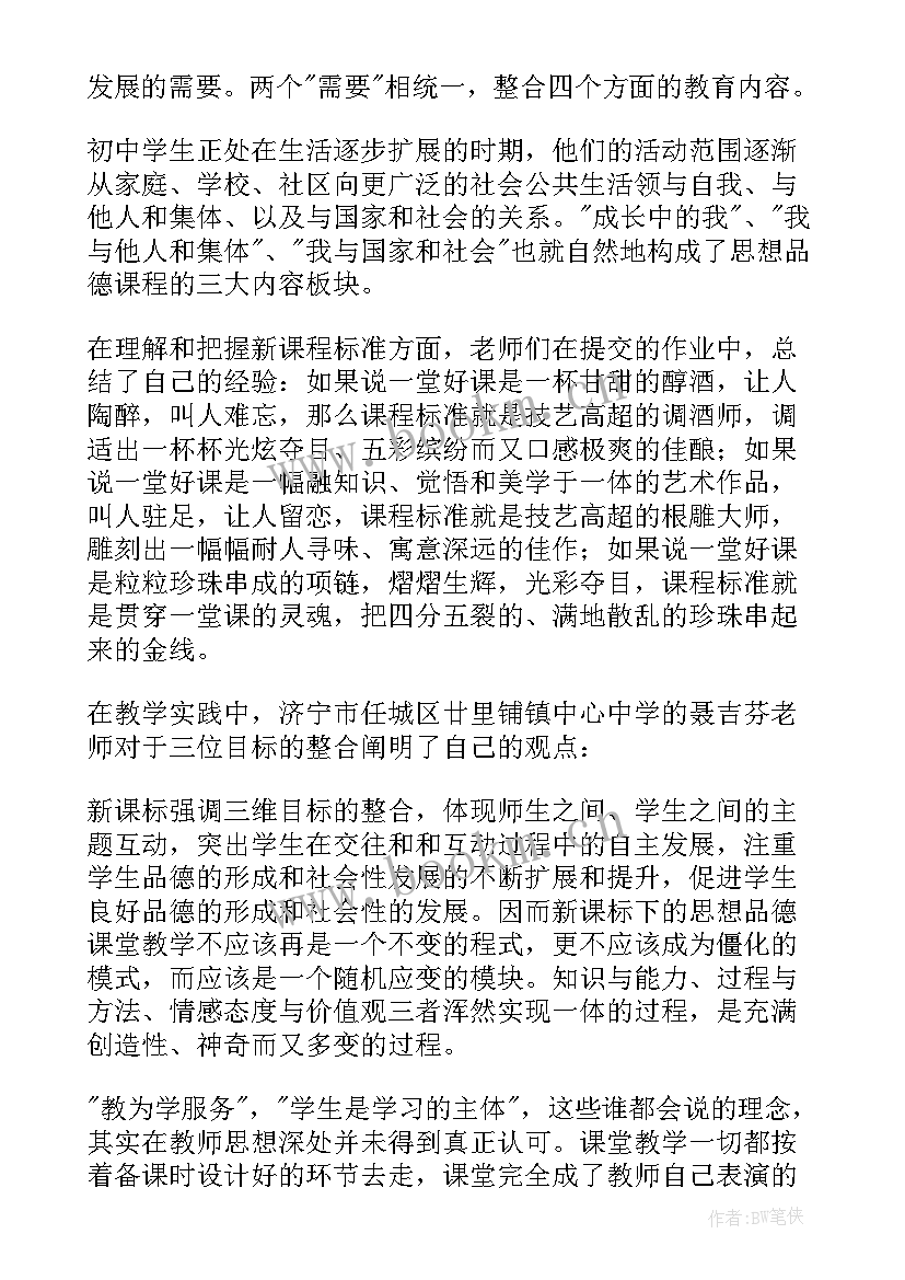 最新季度工作总结收获与不足 收获工作总结(大全8篇)