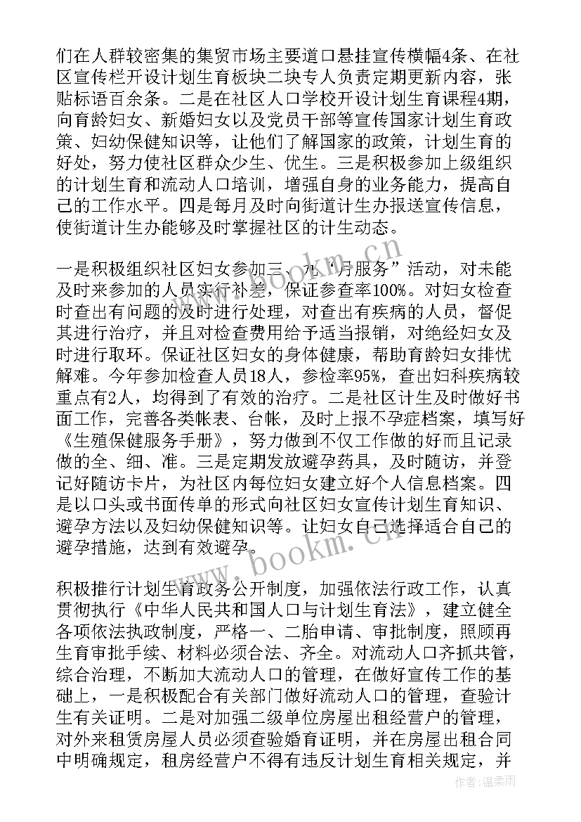 最新婚恋公司工作总结(精选6篇)