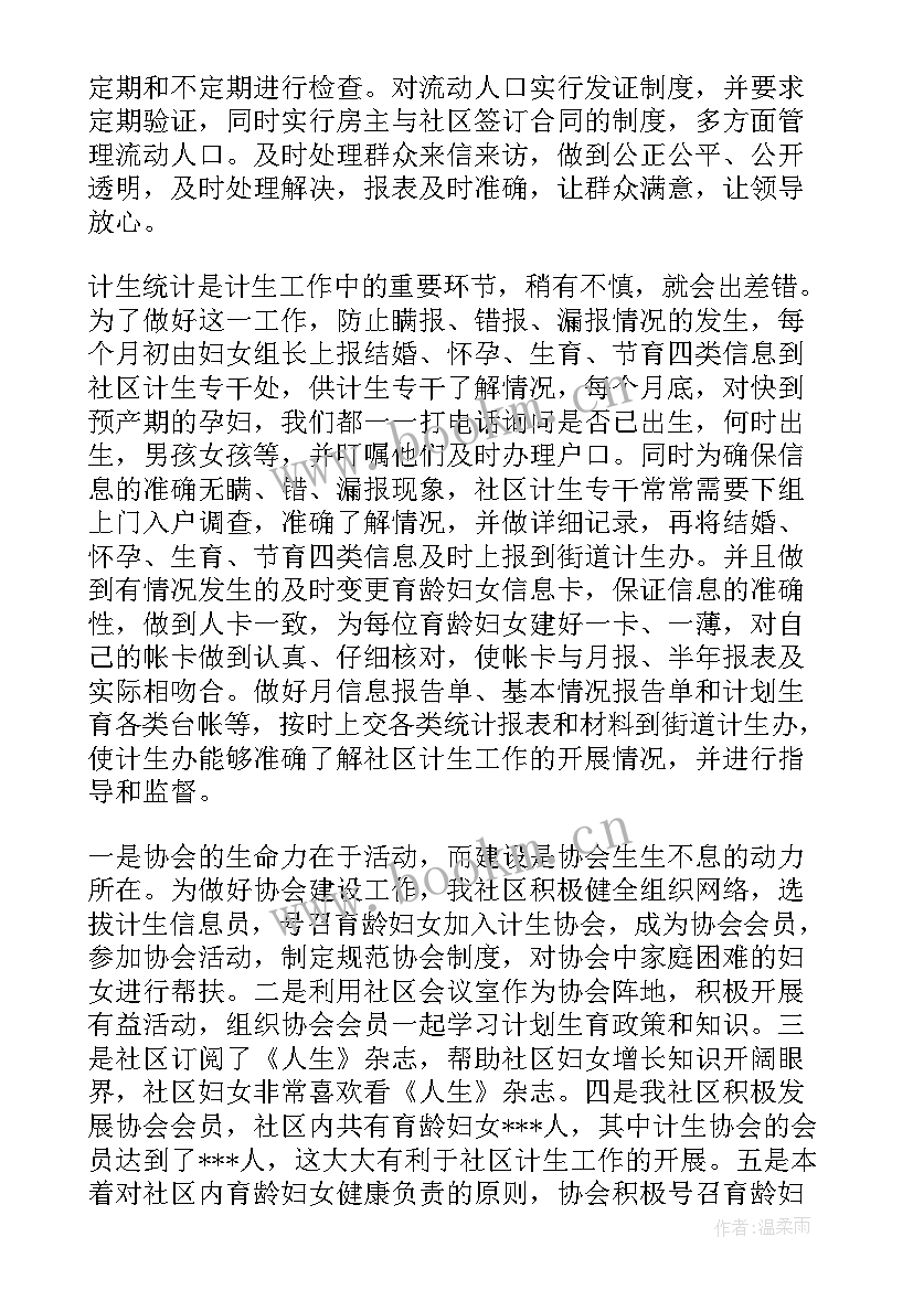 最新婚恋公司工作总结(精选6篇)