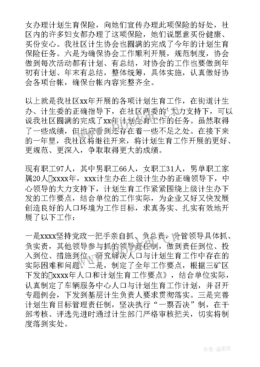 最新婚恋公司工作总结(精选6篇)