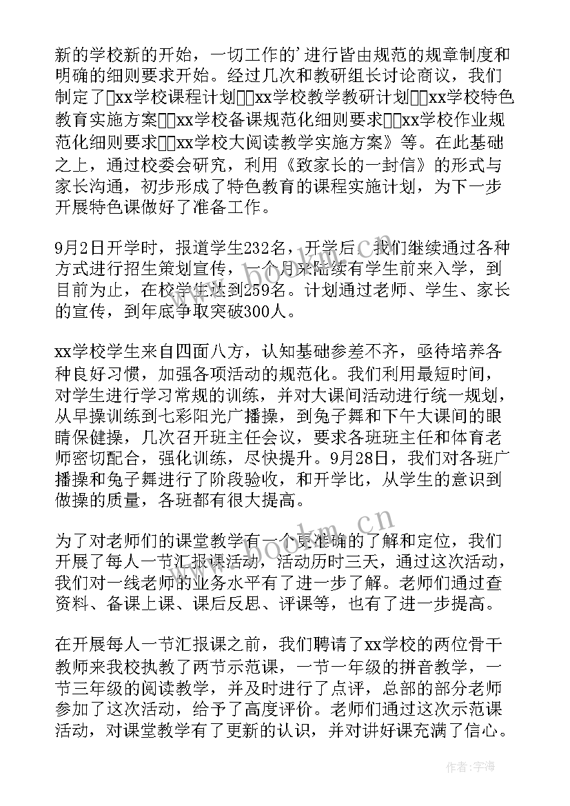 2023年月度工作内容总结 月度工作总结(通用10篇)