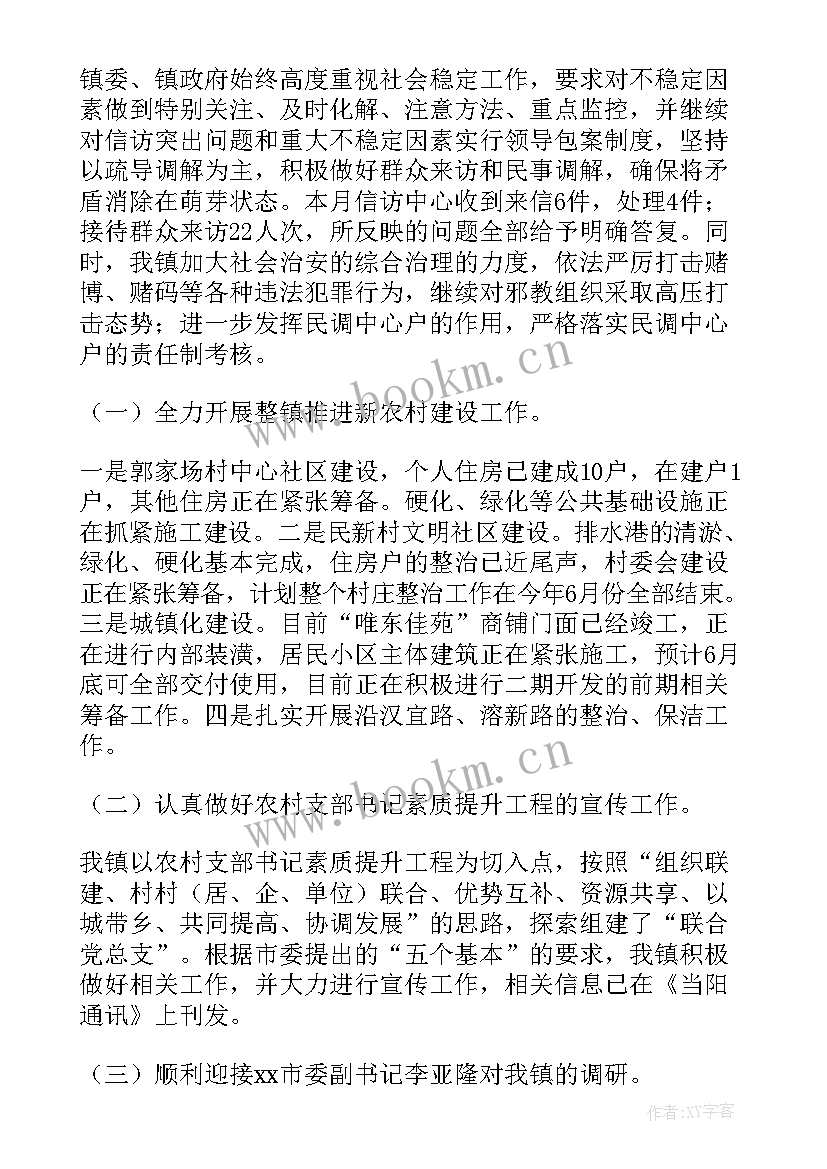 2023年月度工作总结职责和任务 月度工作总结(汇总7篇)