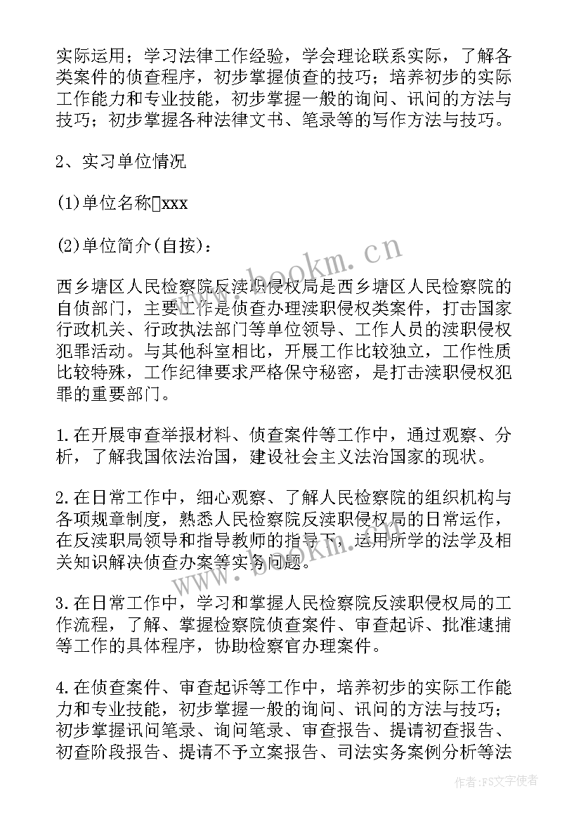 干洗店个人工作总结(优秀7篇)