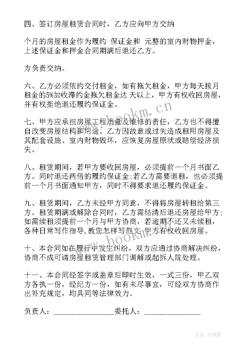 店铺出租合同书样本 免费公寓出租合同(大全10篇)