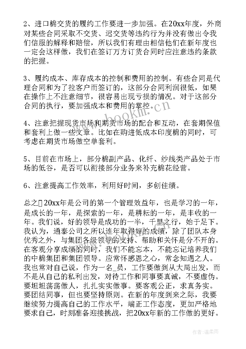 2023年纺织销售工作内容 纺织人才工作总结优选(精选6篇)