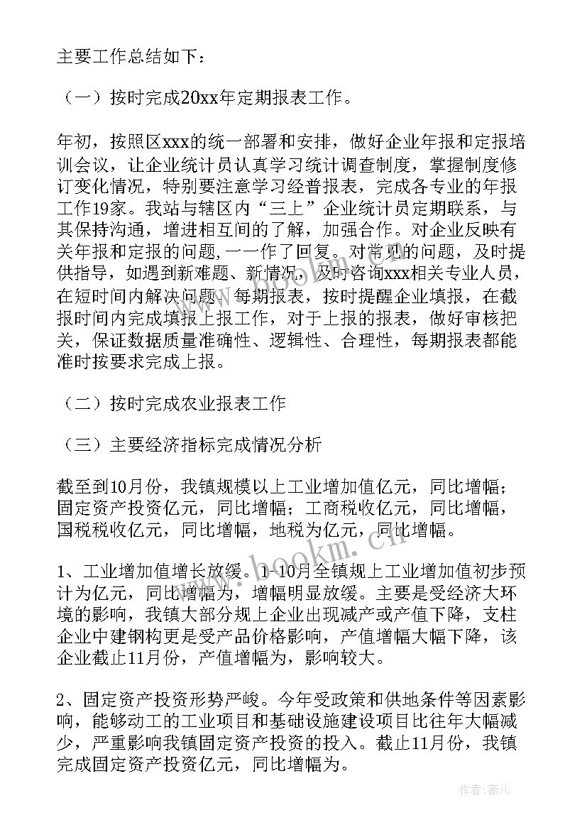 2023年工作组总结 工作总结汇编(模板9篇)