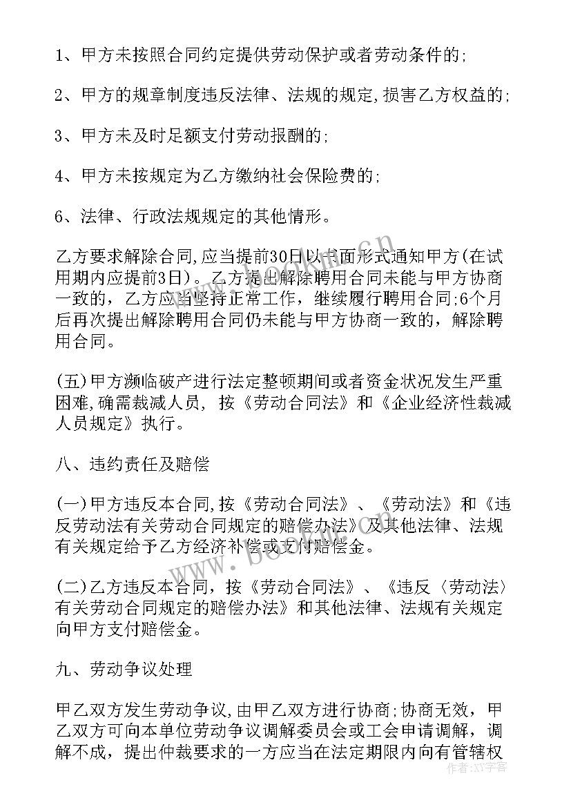 民宿运营合同(实用5篇)