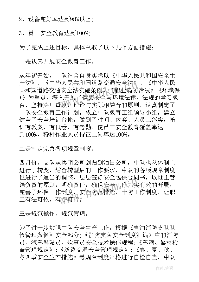 最新消防执法工作汇报(模板5篇)