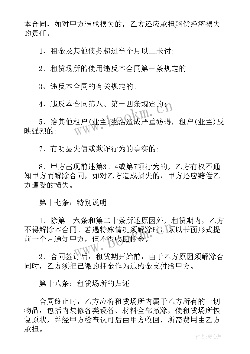 最新深圳场地出租合同(通用7篇)