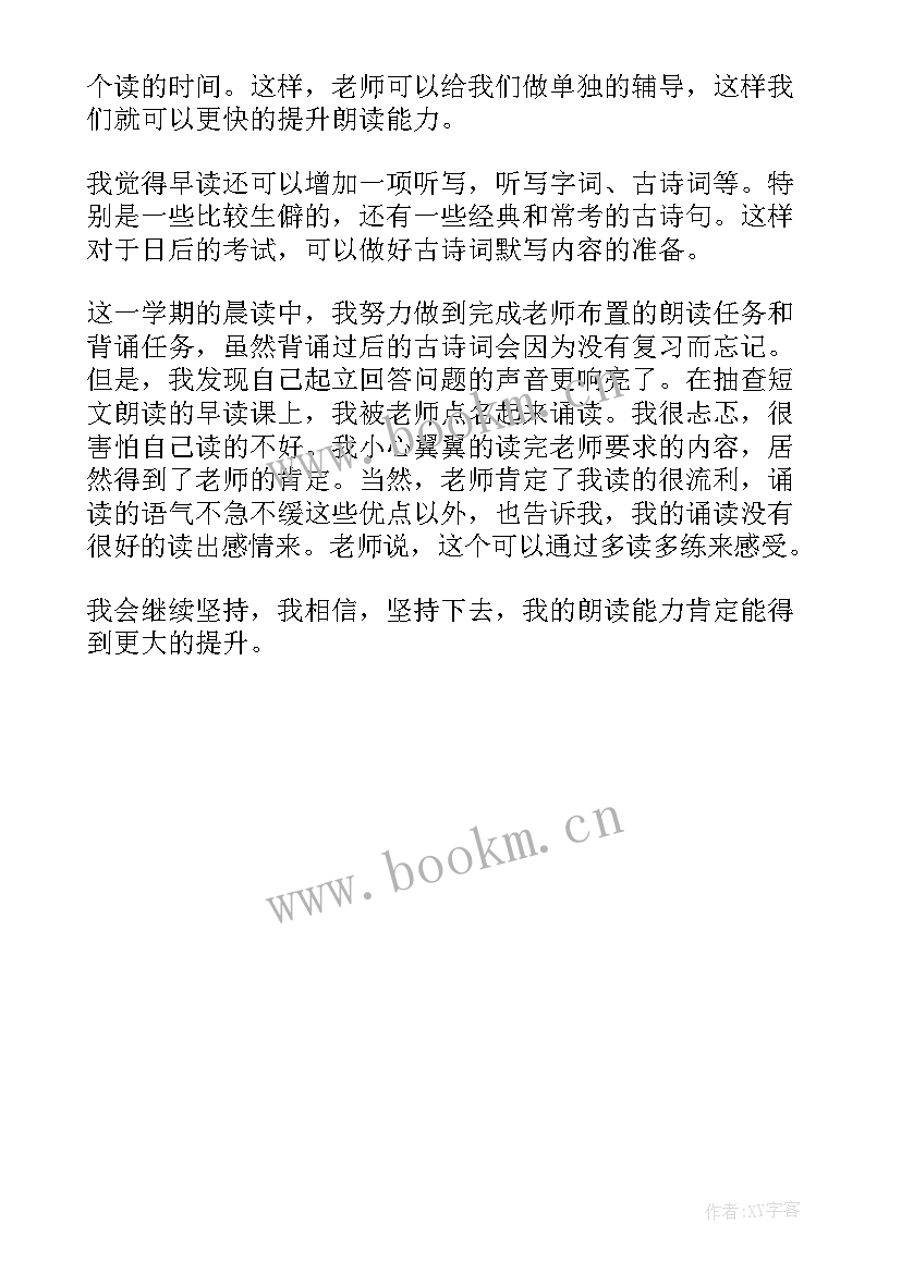 2023年大学生晨读心得体会(精选5篇)