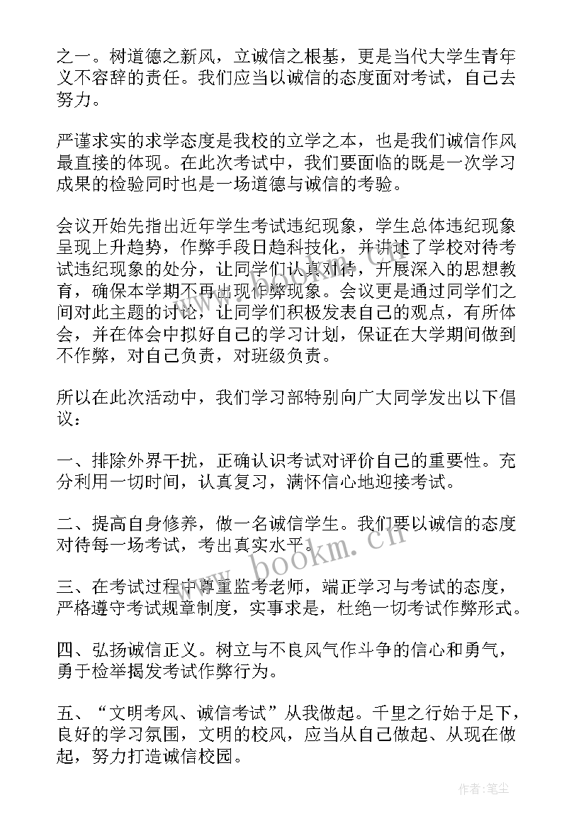 创新班会设计方案 大学生心理健康教育班会(模板6篇)