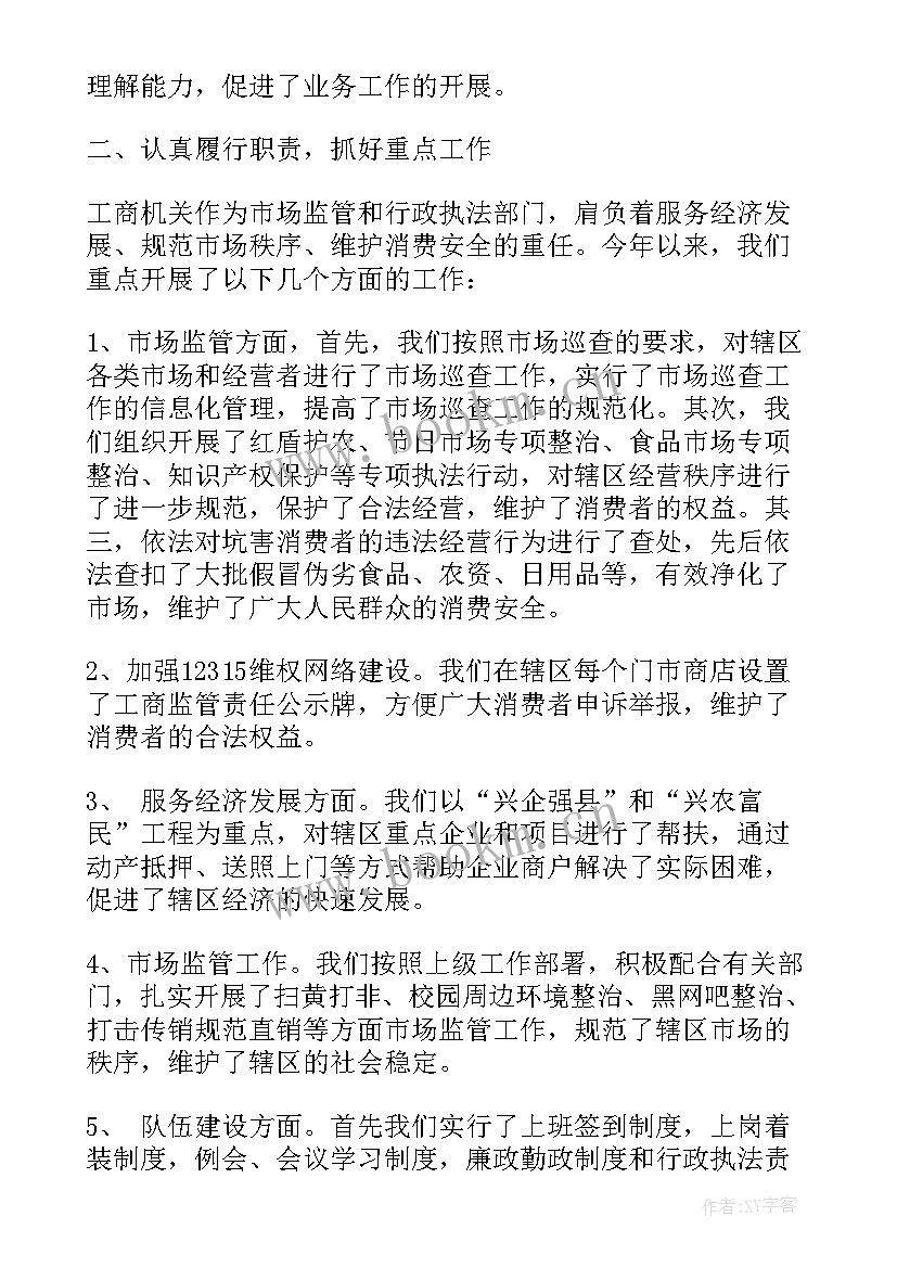 2023年市场监管工作总结 市场监管部门工作总结(精选5篇)