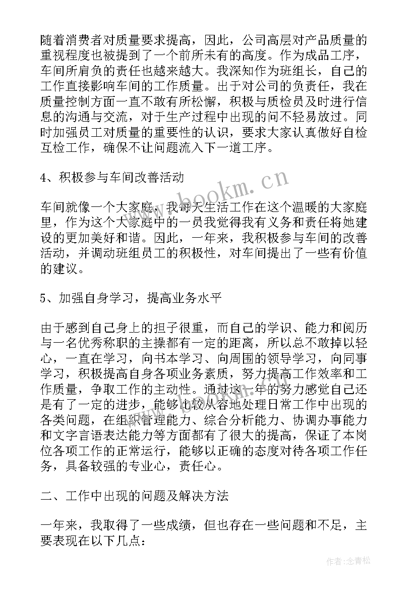 2023年车间月工作总结和下月计划 车间工作总结个人(模板8篇)