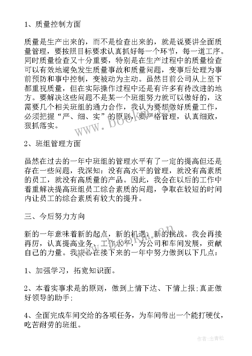 2023年车间月工作总结和下月计划 车间工作总结个人(模板8篇)