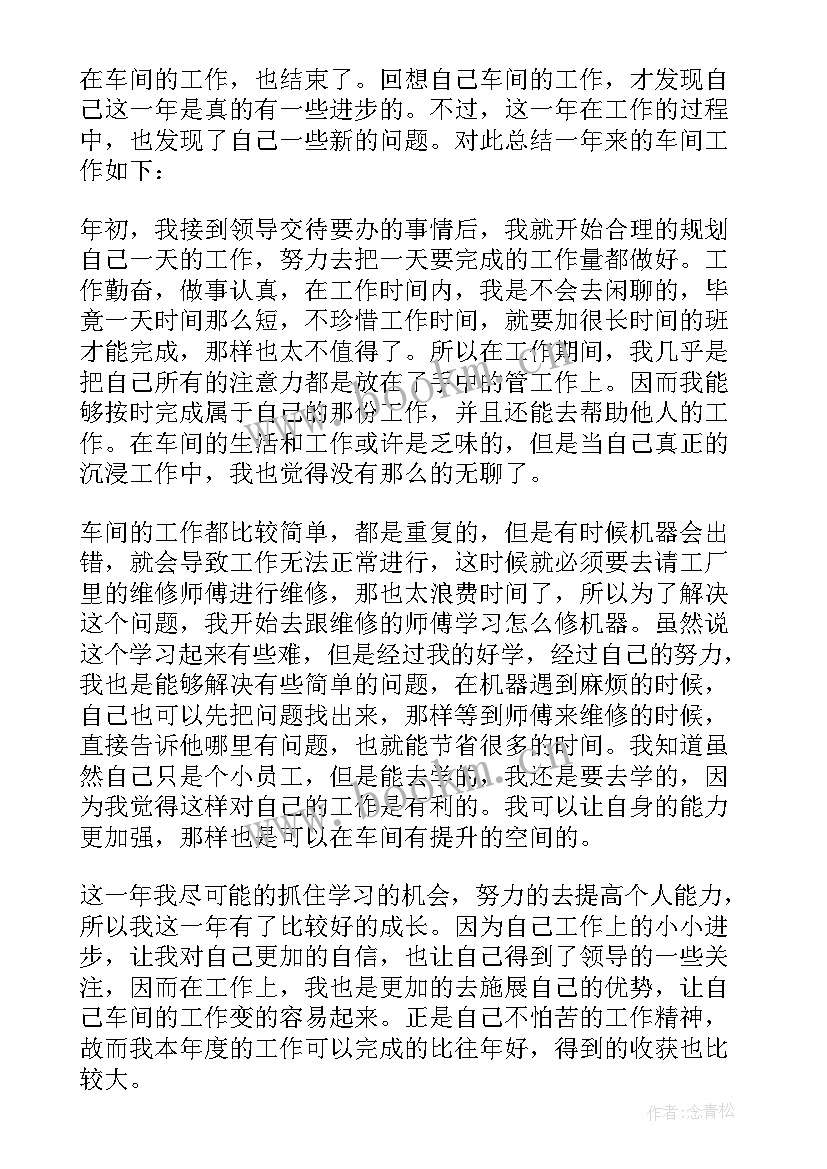 2023年车间月工作总结和下月计划 车间工作总结个人(模板8篇)