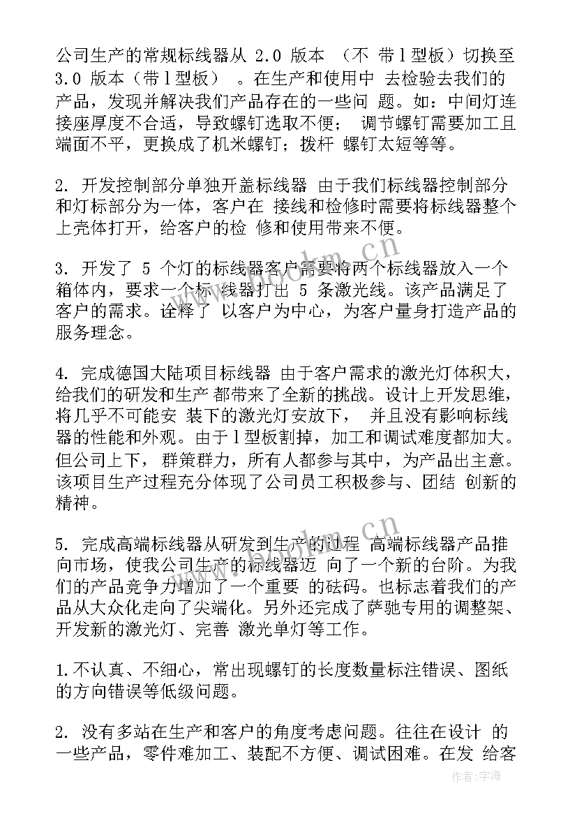 2023年机械公司工作总结(精选8篇)