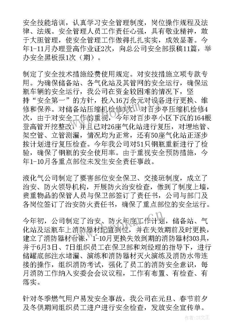 疫情期间燃气排查工作总结报告 燃气排查工作总结(通用9篇)