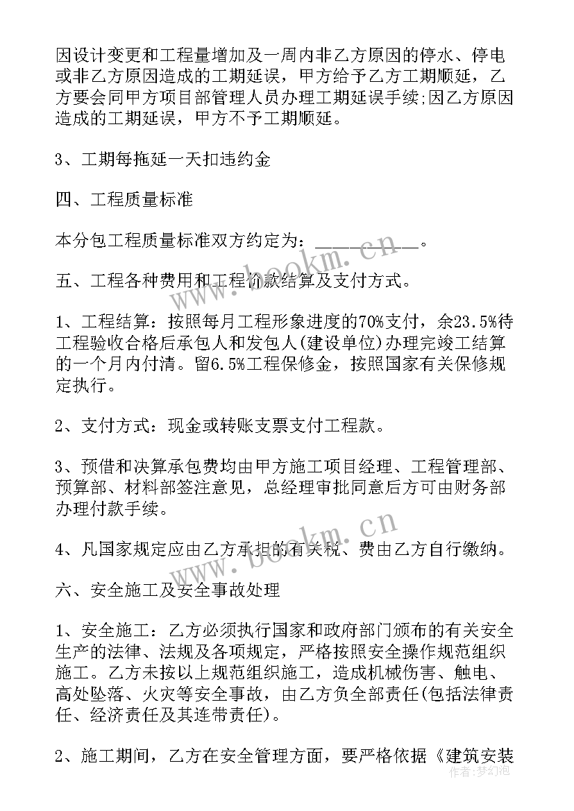 最新干挂石材施工协议 外墙石材干挂合同(实用8篇)