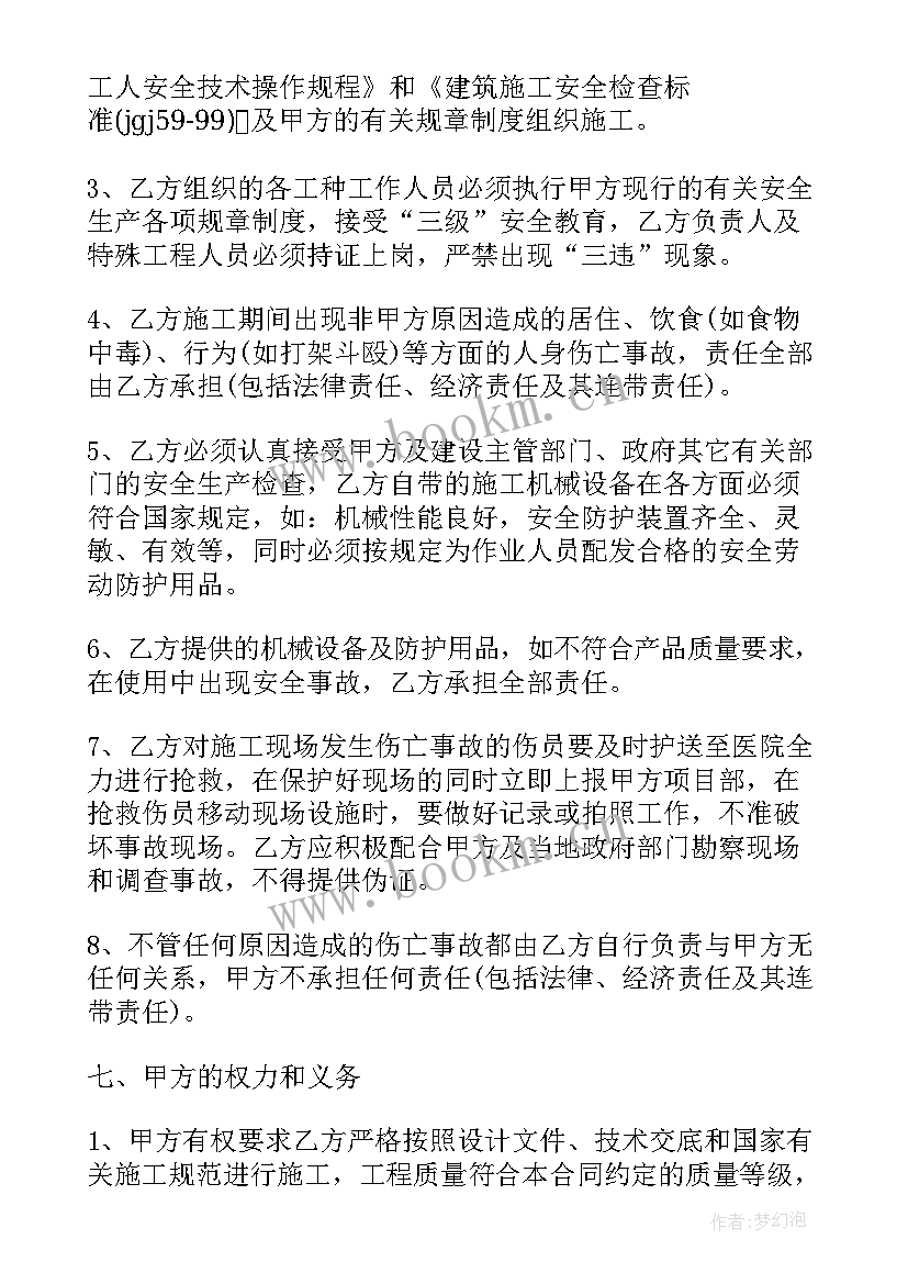 最新干挂石材施工协议 外墙石材干挂合同(实用8篇)