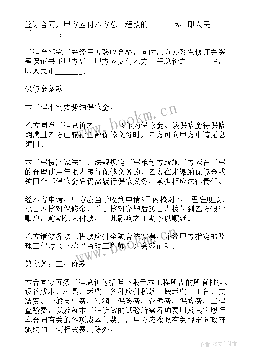 客运业务承揽合同下载软件 客运业务承揽合同(汇总5篇)