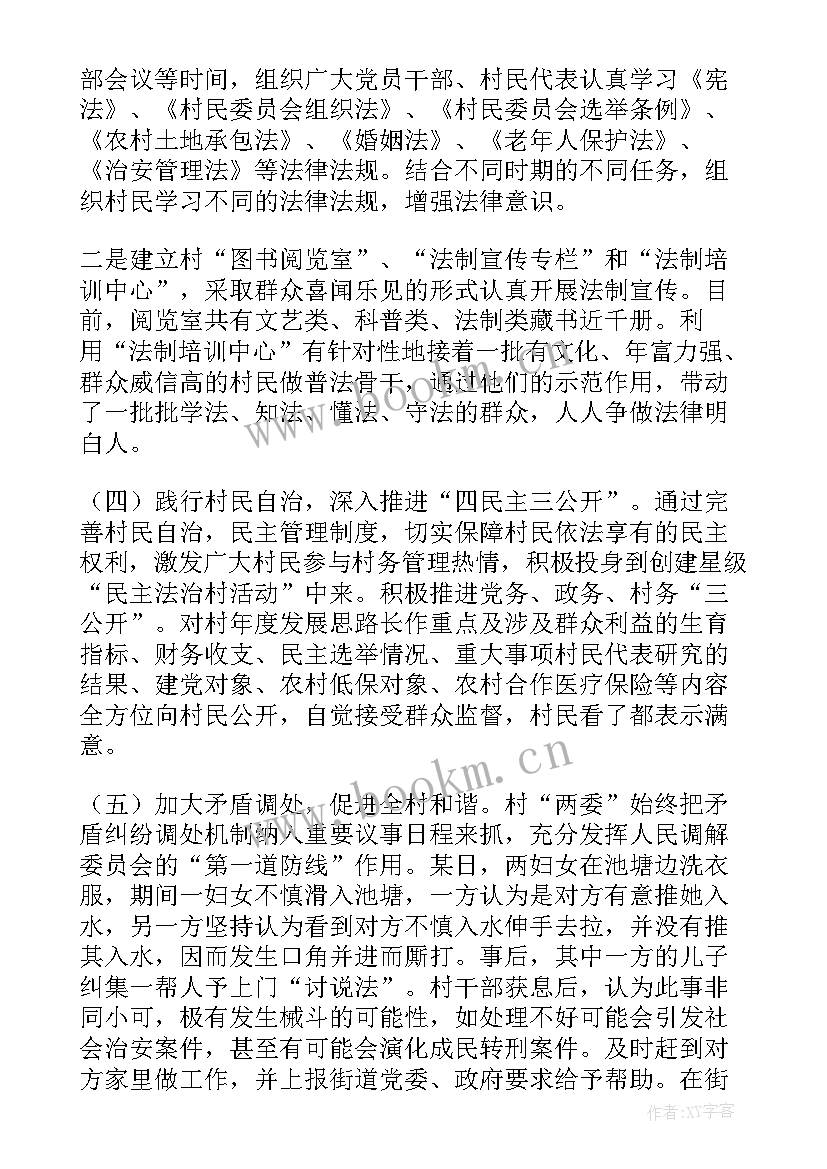 2023年社区工作者培训心得体会总结(实用6篇)