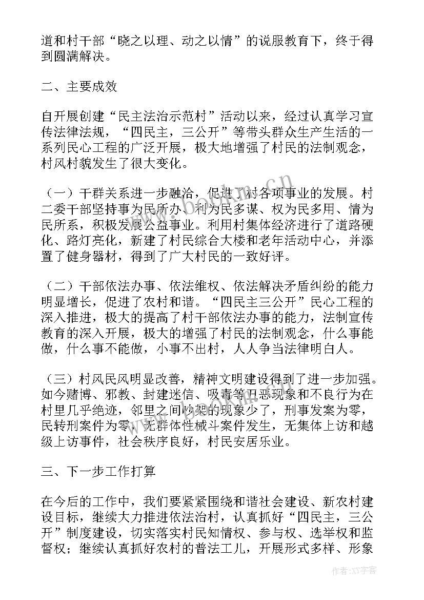 2023年社区工作者培训心得体会总结(实用6篇)