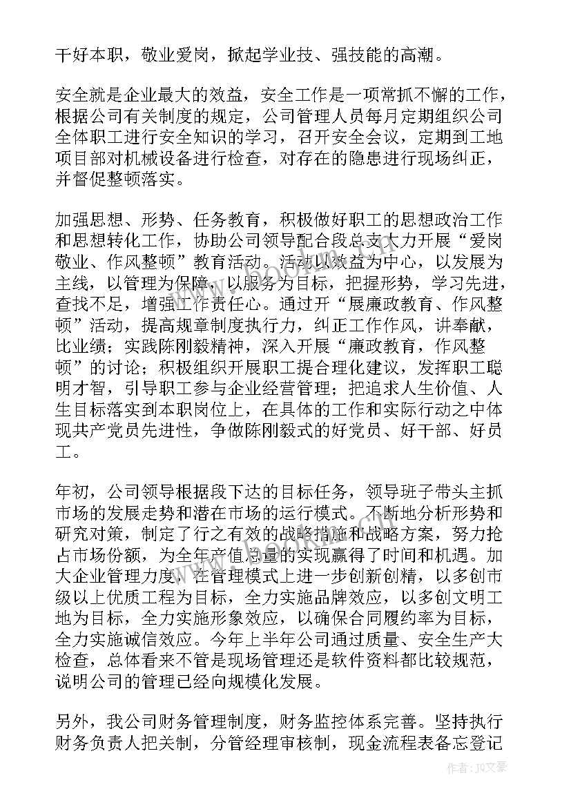 最新食品厂上半年工作总结(优质6篇)