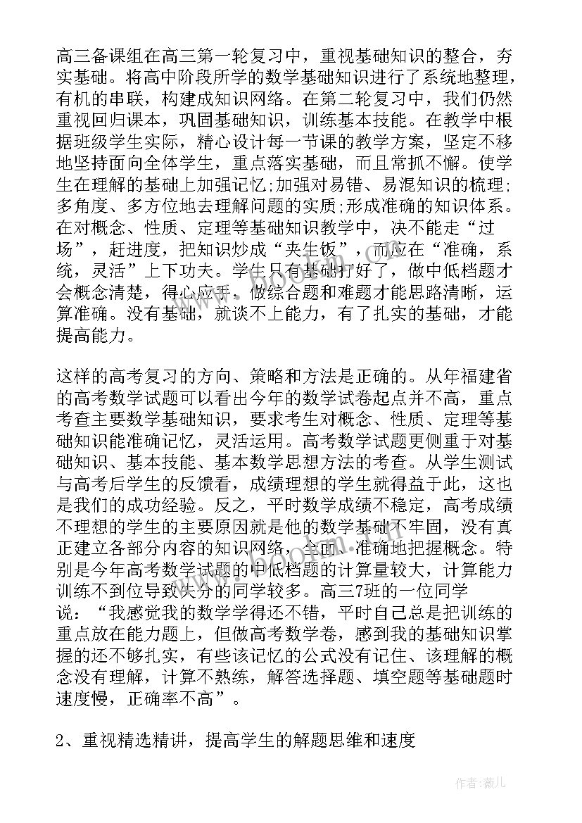 体育老师工作总结 高中老师个人工作总结(模板10篇)