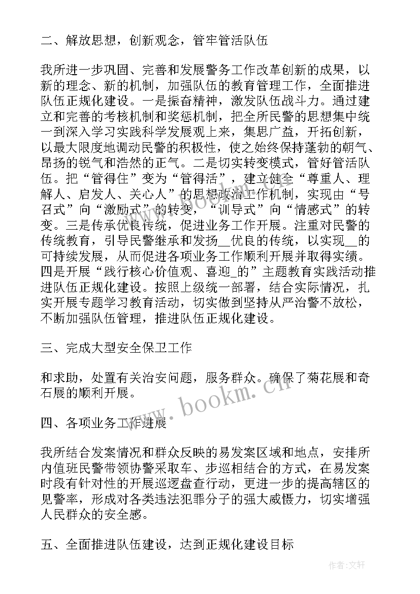 最新法制支队工作总结 年终工作总结报告(大全7篇)