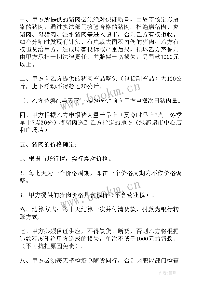 2023年生猪屠宰场转让合同(模板10篇)